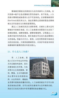 深圳市漁業服務與水產技術推廣總站 科技賦能漁業，服務助推產業升級