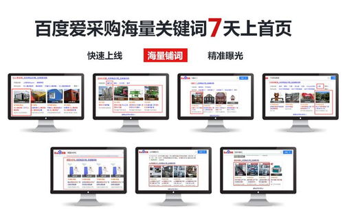 濟寧愛采購愛采通服務商 全方位服務保障與高效技術推廣賦能企業數字化轉型