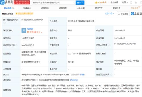 騰訊關聯公司成立新公司，布局動漫游戲與AI基礎軟件開發