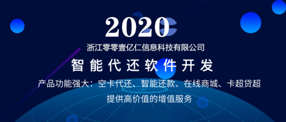 上海代還軟件開發(fā)公司技術實力對比與選擇指南