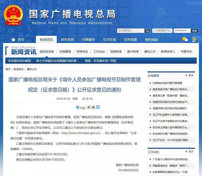 海外、港澳臺藝人來華演出征稅的政策解析與行業影響