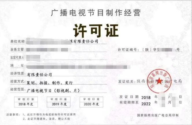 泉州廣播節(jié)目制作經(jīng)營許可證（含音像制品制作及助游咨詢）注冊材料指南