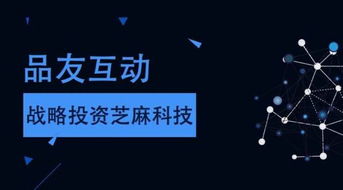 數據生態再升級 品友互動戰略投資芝麻科技，深化閉環大數據布局